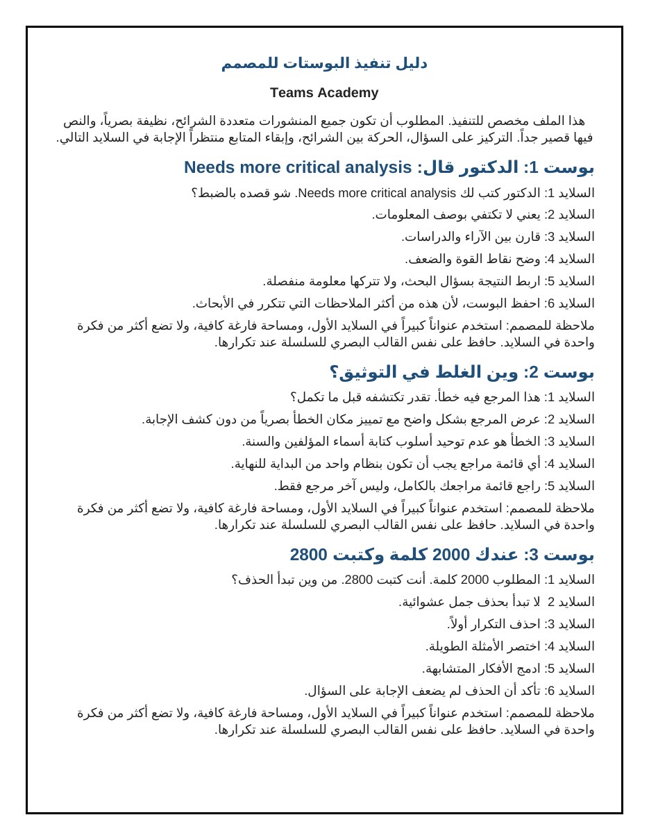 تحليل محتوى رقمي